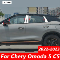 KLNU สำหรับ Chery Omoda 5 C5 2022 2023รถสแตนเลสเสากลางหน้าต่างพีซีตัด B C ฝาครอบอุปกรณ์เสริมสติกเกอร์เสาร์