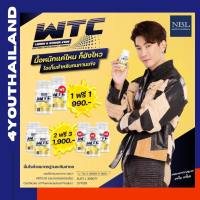 NBL WTC "พร้อมที่จะเปลี่ยน" ( ซื้อ 1 แถม 1 ) Nubolic wtc Lemon &amp; Ginger นำเข้าจากออสเตรเลีย 1 กระปุก 20 แคปซูล ส่งฟรี !!!