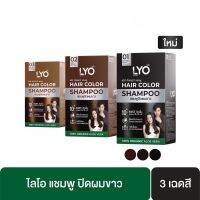 (1กล่อง) แชมพูเปลี่ยนสีผม LYO โปรพิเศษ 5 แถม 1 ส่งไวมากกก