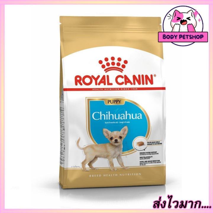 Royal Canin Chihuahua Junior Dog Food อาหารสุนัขพันธุ์ชิวาวา ช่วงหย่านม - 8 เดือน 500 กรัม