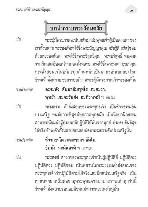 หนังสือ-คู่มือบทสวดมนต์-ฉบับสมบูรณ์-พร้อม-cd-mp3-เสียงสวดมนต์