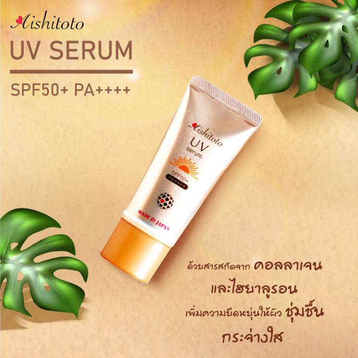 aishitoto-uv-serum-spf50-pa-ไอชิโตโตะ-ยูวี-เซรั่ม-เอสพีเอฟ50-พีเอ-30g