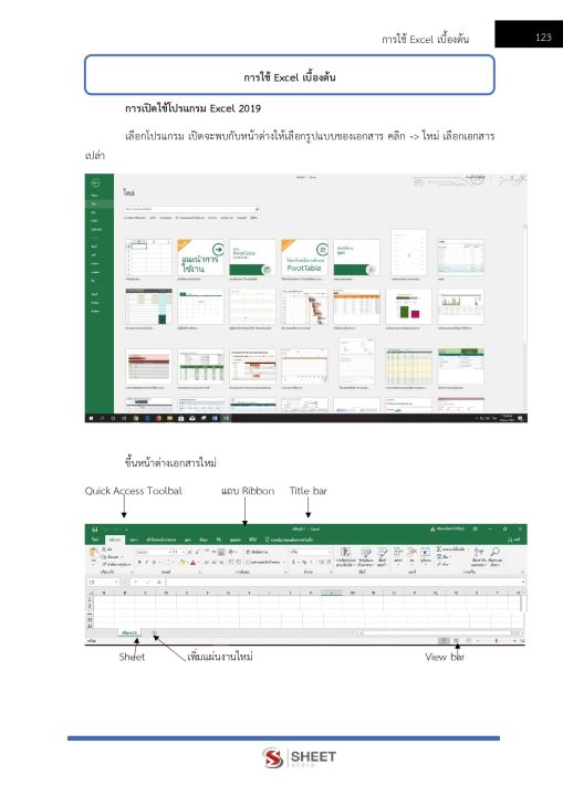 แนวข้อสอบ-พนักงานเดินหมาย-กรมบังคับคดี-2565