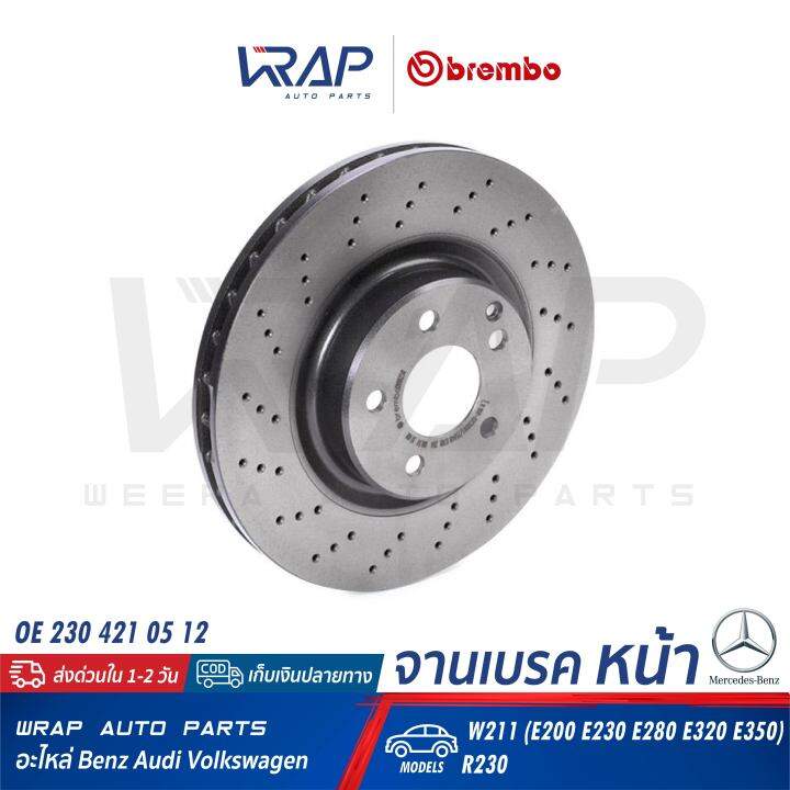 benz-1ชิ้น-จานเบรค-หน้า-brembo-เบนซ์-รุ่น-e-class-w211-e200-e230-e280-e320-e350-sl-r230-เบอร์-09-9825-11-oe-211-421-07-12-ate-24-0132-0153-1-432153-textar-92120200-trw-df6433s-จานเบรค