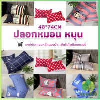 Veevio ปลอกหมอน 48*74CM  ปลอกหมอนลายการ์ตูน Pillowcases