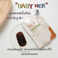 HER SCRUB &amp; MASK สครับมะขามเฮอ แบบซองมีฝา สครับขัดผิว