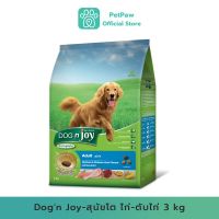 Dogn Joy-สุนัขโต ไก่-ตับไก่ 3 Kg