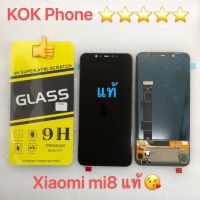 ชุดหน้าจอ Xiaomi 8 งานแท้ แถมฟิล์ม