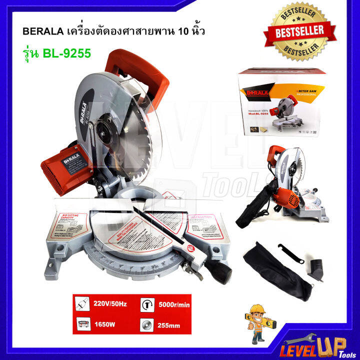 berala-เครื่องตัดองศาสายพาน-10-นิ้ว-รุ่น-bl-9255