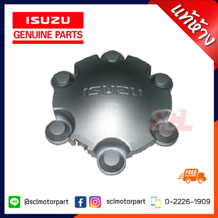 แท้ห้าง-เบิกศูนย์-isuzu-ฝาครอบล้อแมกซ์สีเทาเงิน-dmax-allnew-รูน๊อต-6-รู-ปี-2012-8-98102993-0