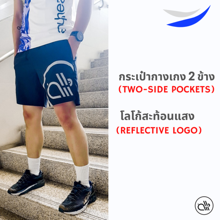 กางเกงวิ่งชั้นเดียว-รุ่น-เบาหวิว-lightweight-pace-7