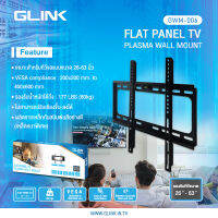 GLINK ขาแขวนทีวี รุ่น GWM-006 รองรับทีวีขนาด 26-63 นิ้ว