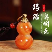 High-end Original Yucipin natural agate small gourd snuff bottle special handicrafts birthday gifts abroad hanging gifts