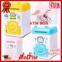 ✨✨#BEST SELLER ATM BOX ตู้เซฟออมสินดูดแบงค์หยอดเหรีญก็ดีลายการ์ตูน ##ที่ชาร์จ หูฟัง เคส Airpodss ลำโพง Wireless Bluetooth คอมพิวเตอร์ โทรศัพท์ USB ปลั๊ก เมาท์ HDMI สายคอมพิวเตอร์