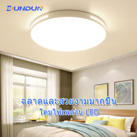 DunDunโมเดิร์น มินิมอล  โคมไฟห้อยเพดาน  โคมไฟติดเพดานทรงกลม led โคมไฟเพดาน 3สี โคมไฟเพดานโมเดิร์น 30W 40W   ไฟเพดานห้องนอน โคมไฟห้องนั่งเล่น