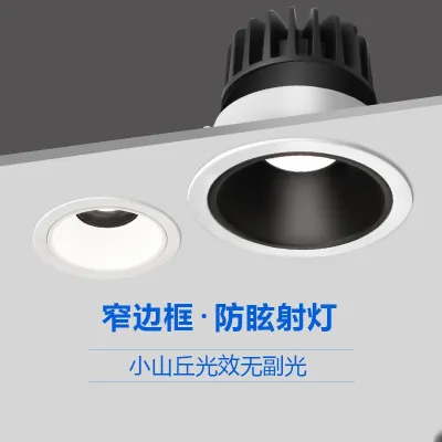 Fiyate LED spotlight embedded home without main lamp narrow frame deep cup anti-glare small hill high-display downlight 【QYUE】