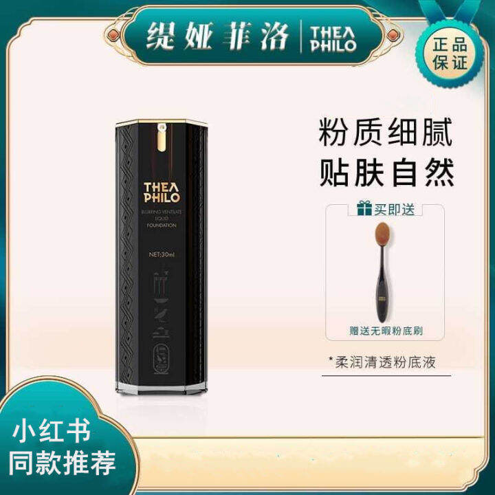 tia-feiluo-black-crystal-liquid-foundation-คอนซีลเลอร์ให้ความชุ่มชื้นนุ่มกระจ่างใสบางเบาให้ความชุ่มชื้นและไม่ลอกรองพื้นชนิดน้ำ-30ml2023