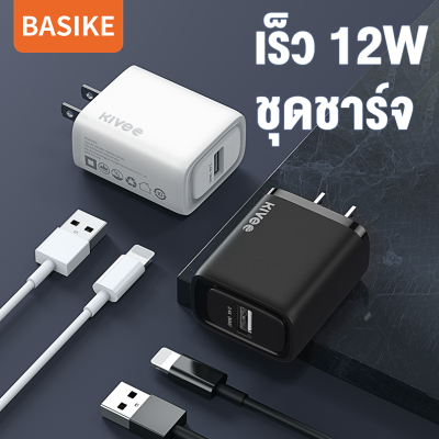 Basike หัวชาร์จเร็ว ถูกที่สุด สายชาร์จพร้อมปลั๊ก ชาร์จเร็ว Charger Set Fast Charging 2.4A สำหรับ Micro USB / iPhone/Type-C/3in1