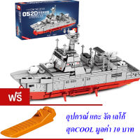 ND THAILAND ของเล่นเด็ก ตัวต่อเลโก้ เลโก้ เรือ S PLA. NAVY TYPE 052D GUIDED-MISSILE DESTROYER 370 PCS 202072