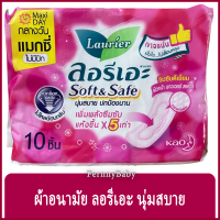 FernnyBaby ผ้าอนามัย Laurier Maxi ลอลิเอะ กลางวัน แมกซี่ ไม่มีปีก จำนวน 8 ชิ้น ลอรีเอะ ซอฟท์แอนด์เซฟ แมกซี่ ผ้าอนามัย ไม่มีปีก สำหรับกลางวัน