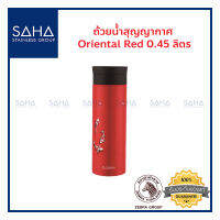 Zebra ถ้วยน้ำ สุญญากาศ Oriental Red 0.45 ลิตร 112905 แก้วน้ำ กระบอกน้ำ