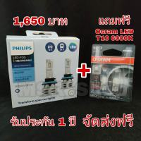 Philips หลอดไฟตัดหมอก Essential LED+150% Gen2 6500K (12/24V) H8/11/16 แท้ 100% 2 หลอด/กล่อง แถมฟรี Osram LED T10 6000K รับประกัน 1 ปี จัดส่ง ฟรี