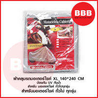 ผ้าคลุมรถ มอเตอร์ไซค์ ผ้าใบคลุมรถ จักรยาน กันแดด กันน้ำ สำหรับมอเตอร์ไซค์ และจักรยานทั้วไป XL ขนาด 140*240 ซม.