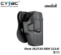 CYTAC thailand ซองพกนอก GLOCK 26,27,33(Gen,1,2,3,4) (รหัสEN35)