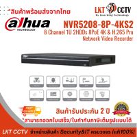 เครื่องบันทึกกล้องวงจรปิด NVR5208-8P-4KS2 8 Channel 1U 2HDDs 8PoE 4K &amp; H.265 Pro Network Video Recorder