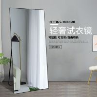 [COD] body mirror floor dressing bedroom home store student dormitory fitting ins wall hanging large