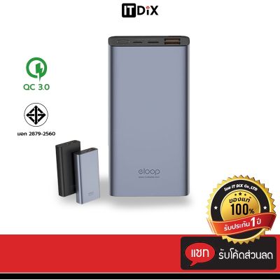 แบตสำรอง Eloop E37 22000 mAh Power Bank พาวเวอร์แบงค์ ของแท้ประกัน 1 ปี