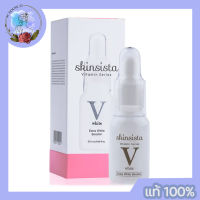 Skinsista Vitamin Series V White Extra White Booster 15ml บูสเตอร์ผิวขาวกระจ่างใส 14 วัน