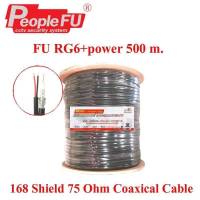 สายสัญญาณกล้องวงจรปิดพร้อมสายไฟ/สายสัญญาณคู่สายไฟ FU RG6 168 + POWER 500 M. (Shield 95%)