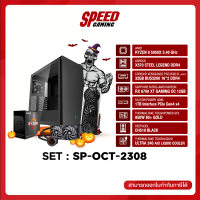 [ผ่อน0% 10เดือน] COMSET SP-OCT-2308 | By Speed Gaming