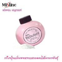 Mistine Debutant Perfumed Talc 100 g.แป้งฝุ่นเดบูตอง 100 กรัม