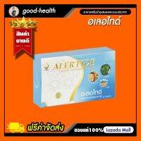 ผลิตภัณฑ์เสริมอาหารอเลอไทด์ (Alertide) ของแท้100% ส่งไว ส่งจากบริษัท สำหรับสมองและระบบประสาท #dnetwork