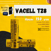 SparkMAN [ พร้อมส่งในไทย ] ถ่านชาร์จ Vapcell T28 เวฟเซลแท้ ถ่านทอง ถ่านชาร์จ รุ่นใหม่ ถ่านไฟแรง ถ่าน18650 ถ่านเวฟเซล เวฟเซลที28 vapcellt28 ถ่านยิงสด