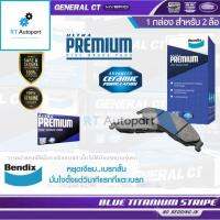 HOT** Bendix ผ้าดิสเบรกหลัง Honda City GM2 Jazz GE ปี08-13 Ultra Premium / ผ้าเบรค ผ้าเบรก City GM2 Jazz GE / DB2289 ส่งด่วน ผ้า เบรค รถยนต์ ผ้า เบรค หน้า ผ้า ดิ ส เบรค หน้า ผ้า เบรค เบน ดิก