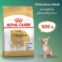 (ส่งฟรี) Royal Canin Chihuahua Adult อาหารเม็ด อาหารสุนัข สายพันธุ์ ชิวาวา อายุ 8 เดือนขึ้นไป (ขนาด500g.)