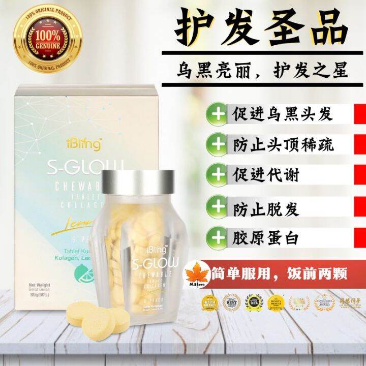 ~Have QR Box~ 润发靓肤美甲 Wellous SGlow S Glow 60's/box (100% ori) | Lazada