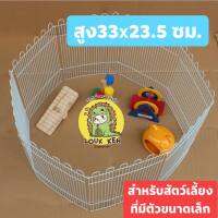 คอกสนาม 12 แผ่นสำหรับสัตว์เลี้ยงขนาดเล็ก