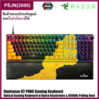 Razer Huntsman V2 PUBG Optical (Linear Red Switch) with Near-zero Input Latency (EN)  คีย์บอร์ดเกมส์มิ่ง (RZ03-03932300-R3M1)