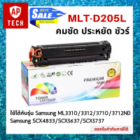 ตลับหมึกเลเซอร์ MLT-D205L สีดำ Samsung ML3310 / 3312 / 3710 / 3712ND SCX4833 / SCX5637 / SCX5737