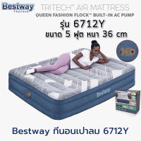 Bestway 6712Y เตียงเป่าลมอัตโนมัติ 5 ฟุตปั๊มลมไฟฟ้า เนื้อกำมะหยี่  ที่นอน bestway 5 ฟุต