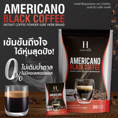 ☕กาแฟดำ อเมริกาโน ชัวร์เฮิร์บ Coffee Americano SURE HERB☕ 20ซอง