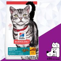 พลาดไม่ได้ โปรโมชั่นส่งฟรี  (ex01/23)**ส่งฟรี** Hills Science Diet  1.58kg. Adult Indoor อาหารแมวสูตรเลี้ยงในบ้าน