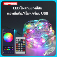 Christmas Strip Lights ไฟสายยาง ยาว 10 เมตร USB mini ตกแต่งต้นคริสต์มาส กันน้ำ ไฟเส้น ไฟประดับ สีสัน ปรับได้หลายสี ไฟท่อยาง