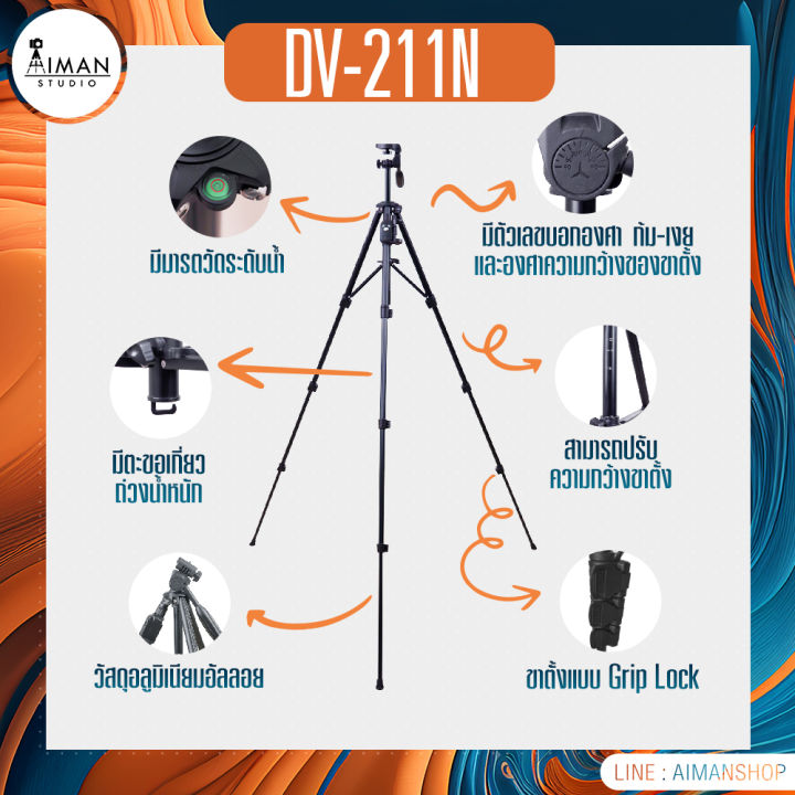 ขาตั้งกล้อง-yunteng-dv-211n