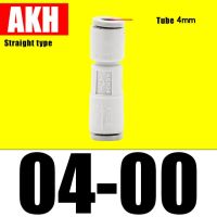 LJLJ-Smc Type One Way Air Check Valve 4mm 6mm 8mm 10mm Pneumatic Akh04-00 Akh06-00 Akh08-00 Akh10-00 Akh012-00 Non Return Check Valve