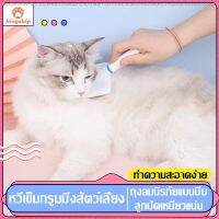 DGY หวีแปรงขนสัตว์  สัตว์เลี้ยง Pet Massage แปรงนวดผ่อนคลายสุนัข แปรงขนแมว แปรงขนหมา การออกแบบถุงลมนิรภัยแบบนุ่ม การออกแบบลูกปัดเหน หวีแปรงขนสุนัข  แปรงหวีขน